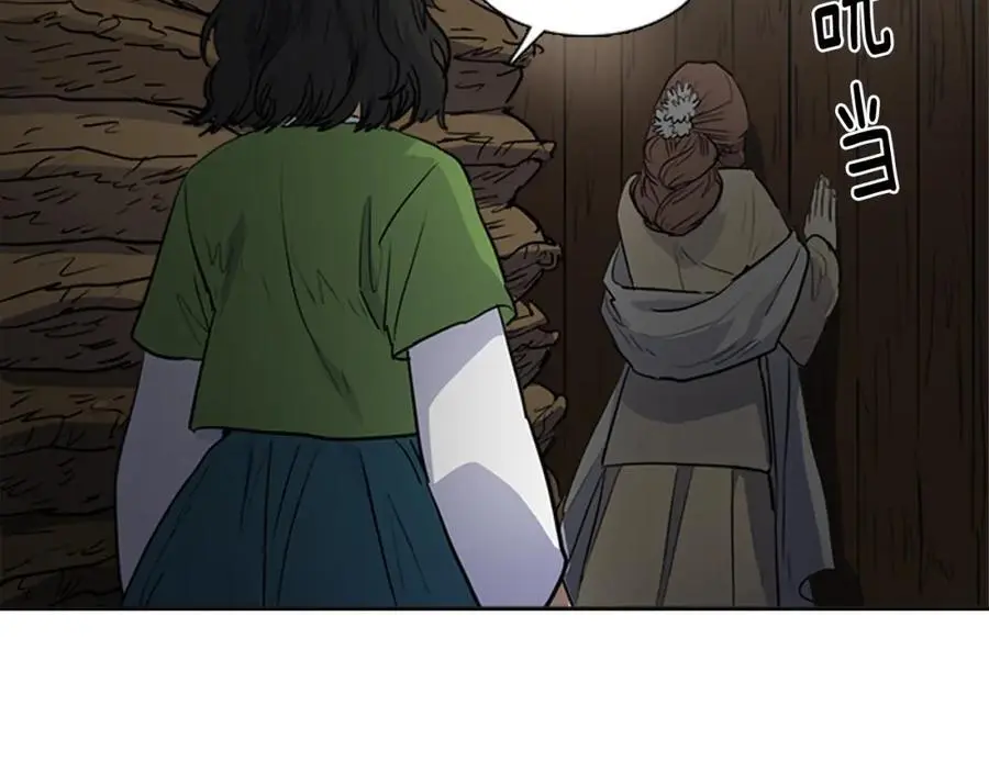 清儿传原名漫画,第66话 留在我身边1图