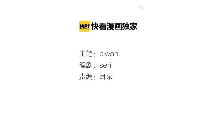清儿传漫画全集免费阅读下拉式漫画,番外 恶女人和叫花子（中）2图