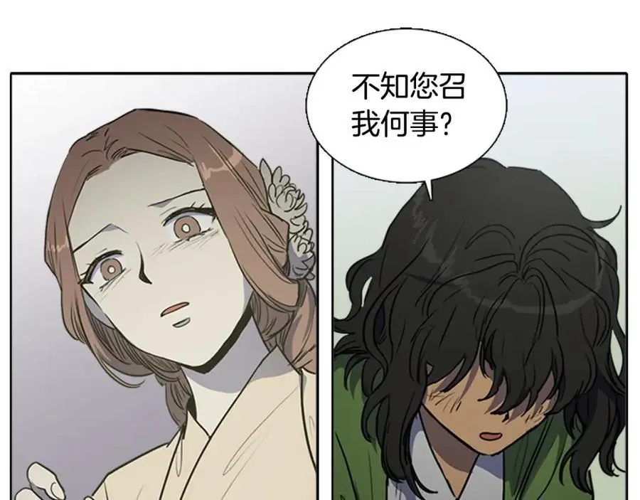 清儿传漫画,第66话 留在我身边2图