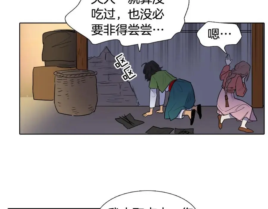 清儿传漫画解说漫画,第51话 没想到庆典这么有趣2图
