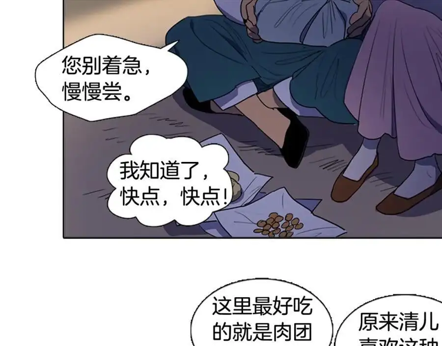 清儿传漫画解说漫画,第51话 没想到庆典这么有趣2图