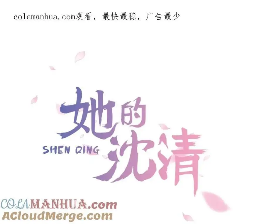 清儿传媒漫画,第12话 命运的折磨1图