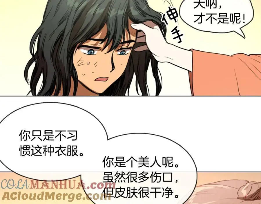 清儿传漫画免费阅读漫画,第10话 变成女人2图