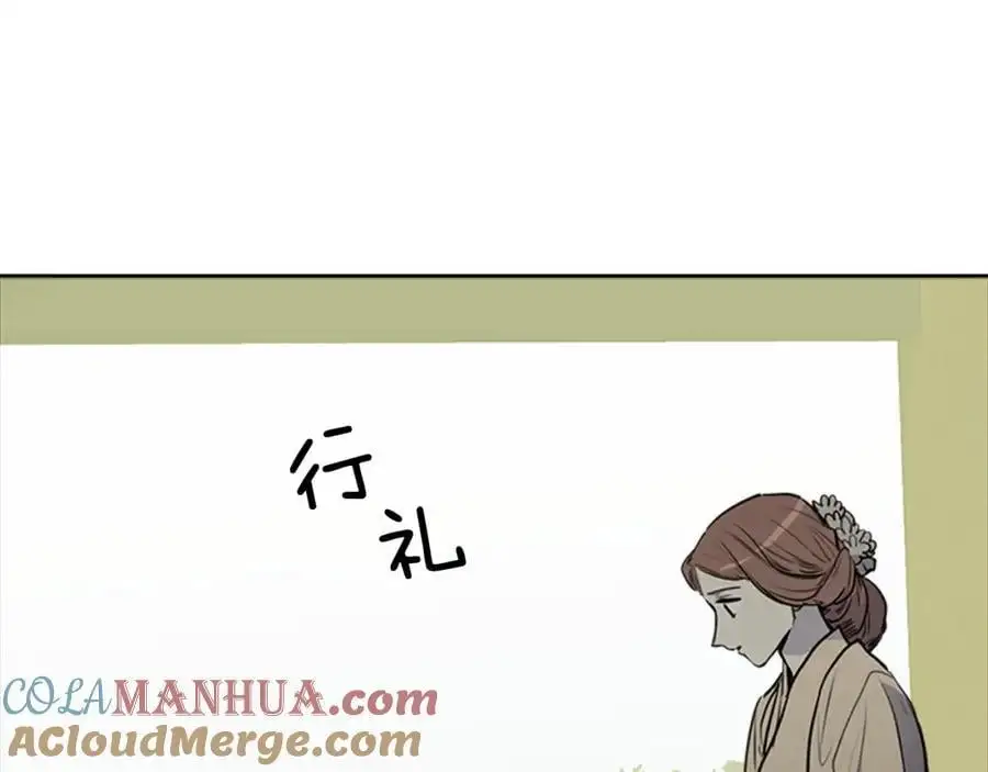清儿传漫画,第66话 留在我身边2图