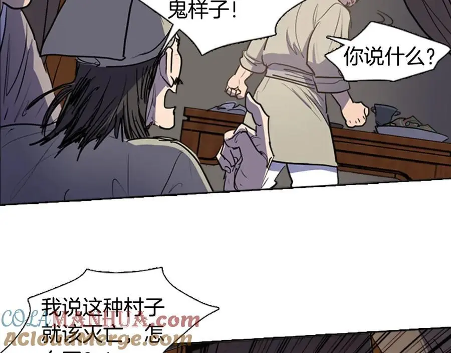 清儿传原名漫画,第60话 分开1图