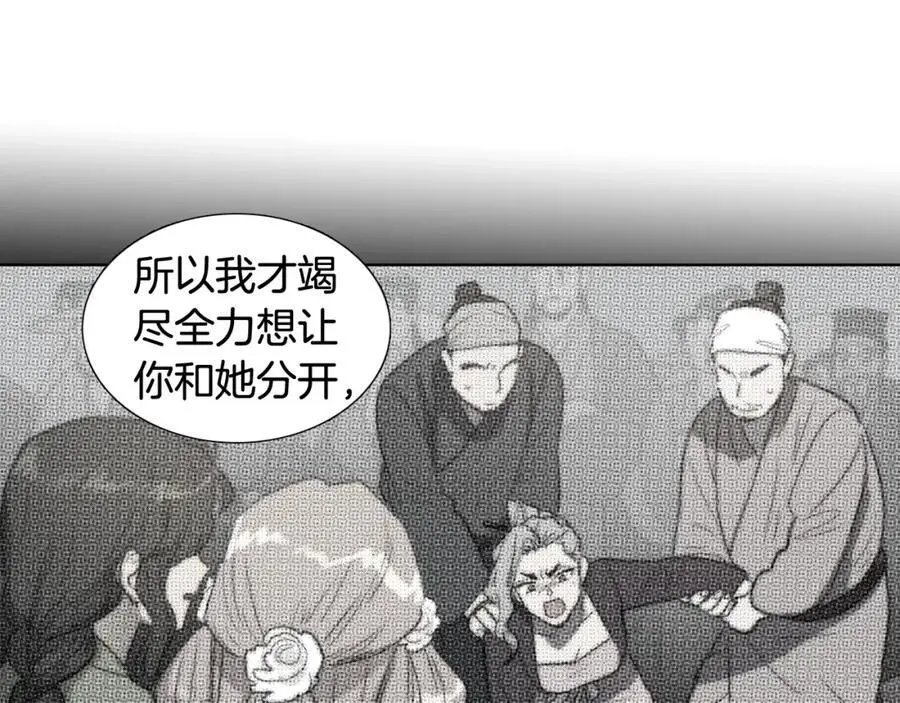清儿传媒漫画,第70话 离开那天1图