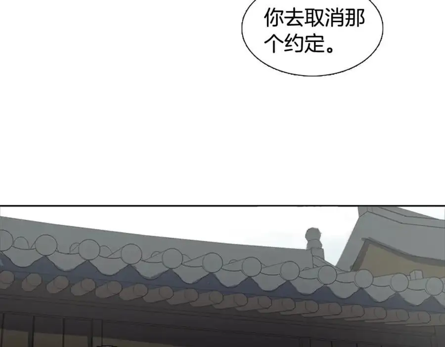 清儿传漫画,第66话 留在我身边1图