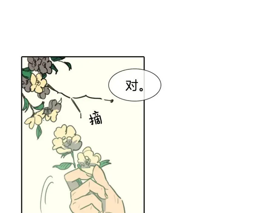 清儿传漫画解说漫画,第6话 我被她吸引了2图