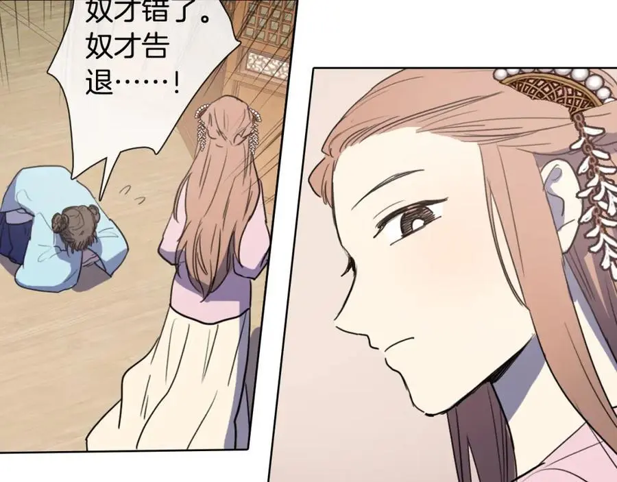 清儿传媒漫画,第13话 以后都不用来了！1图