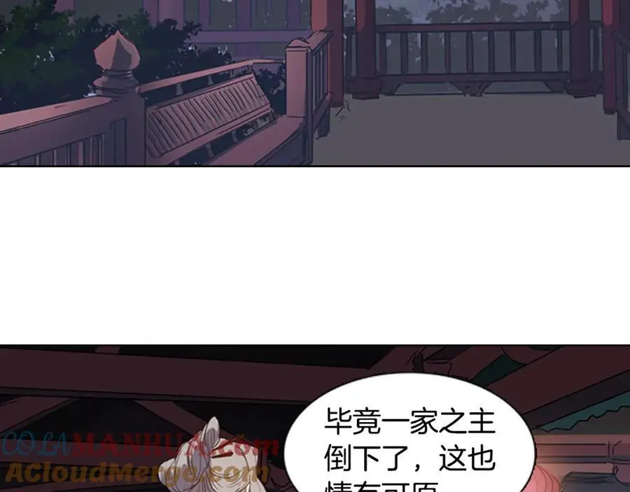 清儿传漫画解说漫画,第42话 即将败落的丞相府2图