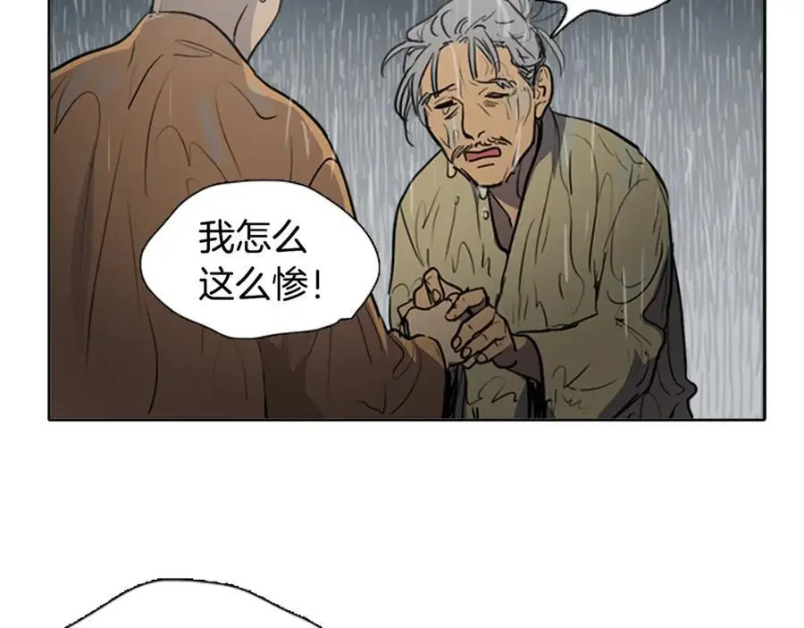 清儿传漫画解说漫画,第64话 命运的安排2图