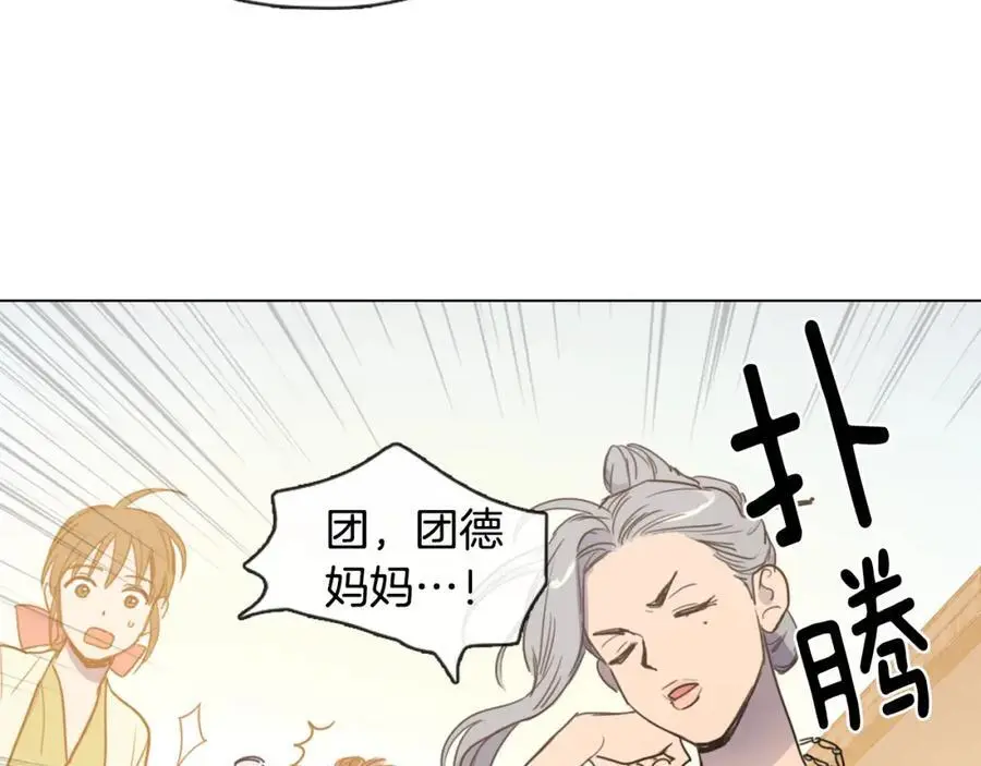 清儿传漫画解说漫画,第8话 照料丞相1图