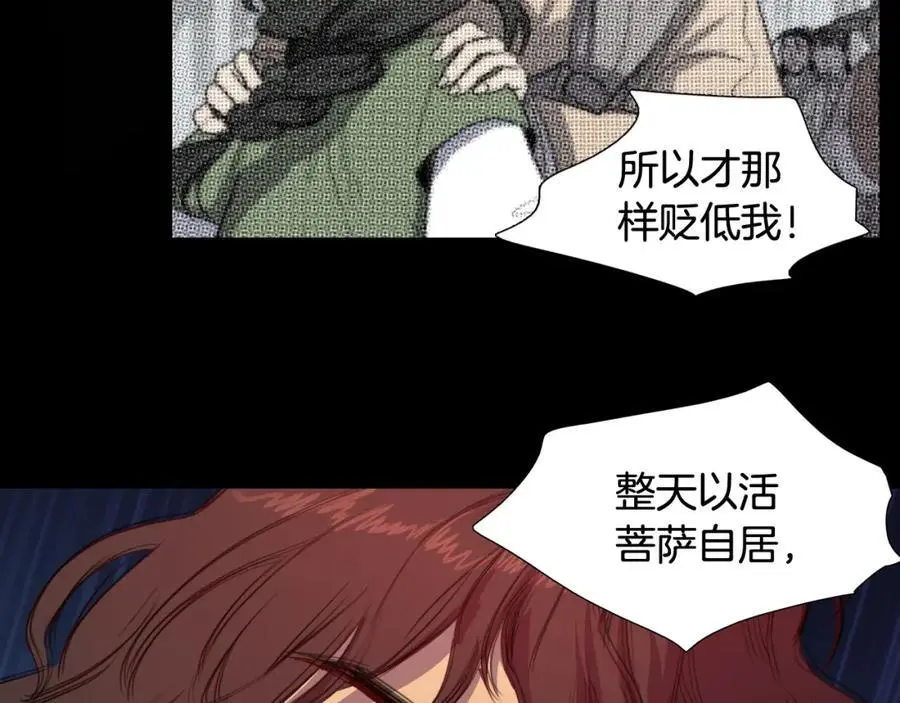 清儿传漫画全集免费阅读下拉式漫画,第49话 你这个疯和尚！1图