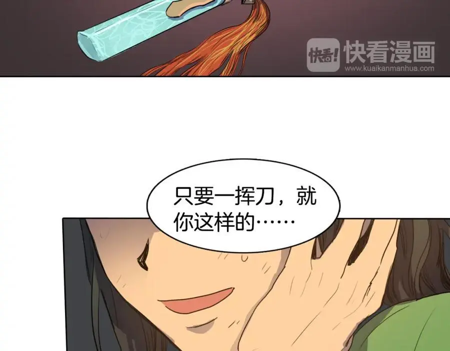 清儿传漫画解说漫画,第19话 反击2图