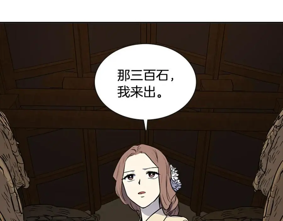 清儿传漫画,第66话 留在我身边1图
