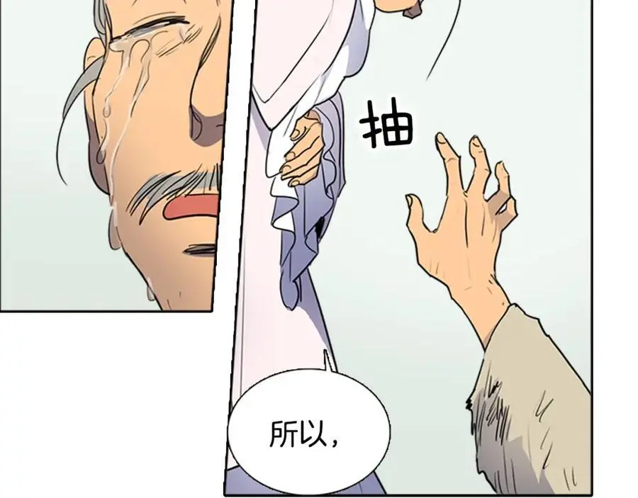 清儿传媒漫画,第71话 睁开眼睛看看我！1图