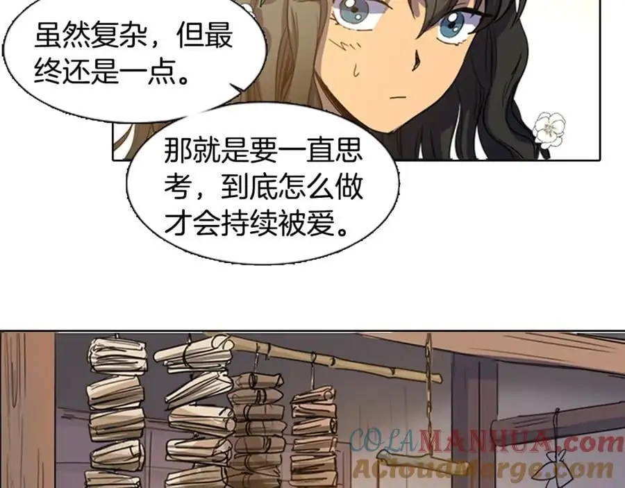清儿传原名漫画,第28话 你怎会变得如此胆小？2图