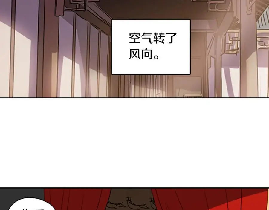 清儿传媒漫画,第18话 伟大的丞相夫人1图