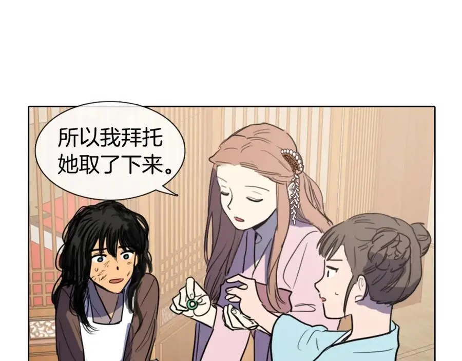 清儿传漫画全集免费阅读下拉式漫画,第13话 以后都不用来了！2图