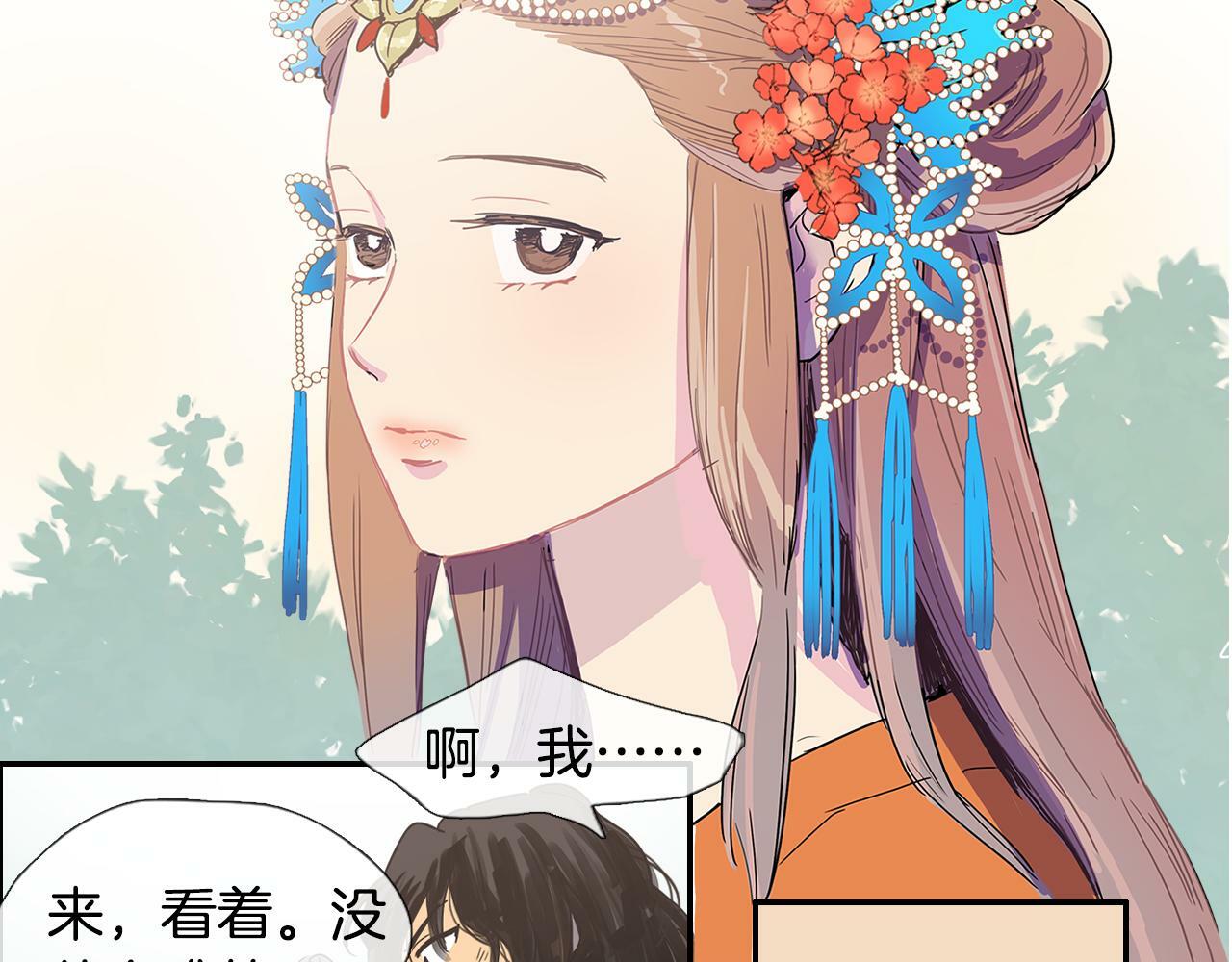 清儿传漫画全集免费阅读下拉式漫画,第3话 为新娘插花2图