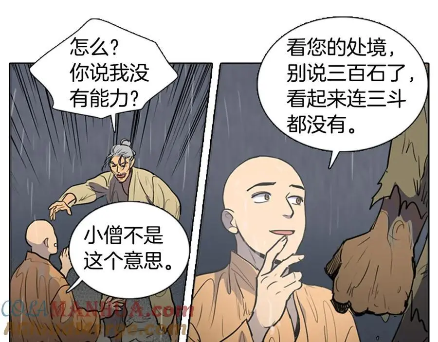 清儿传漫画解说漫画,第64话 命运的安排1图