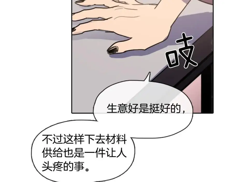 清儿传漫画解说漫画,第8话 照料丞相2图