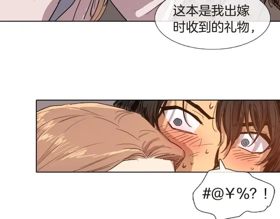 清儿传媒漫画,第5话 我竟无法拒绝她2图