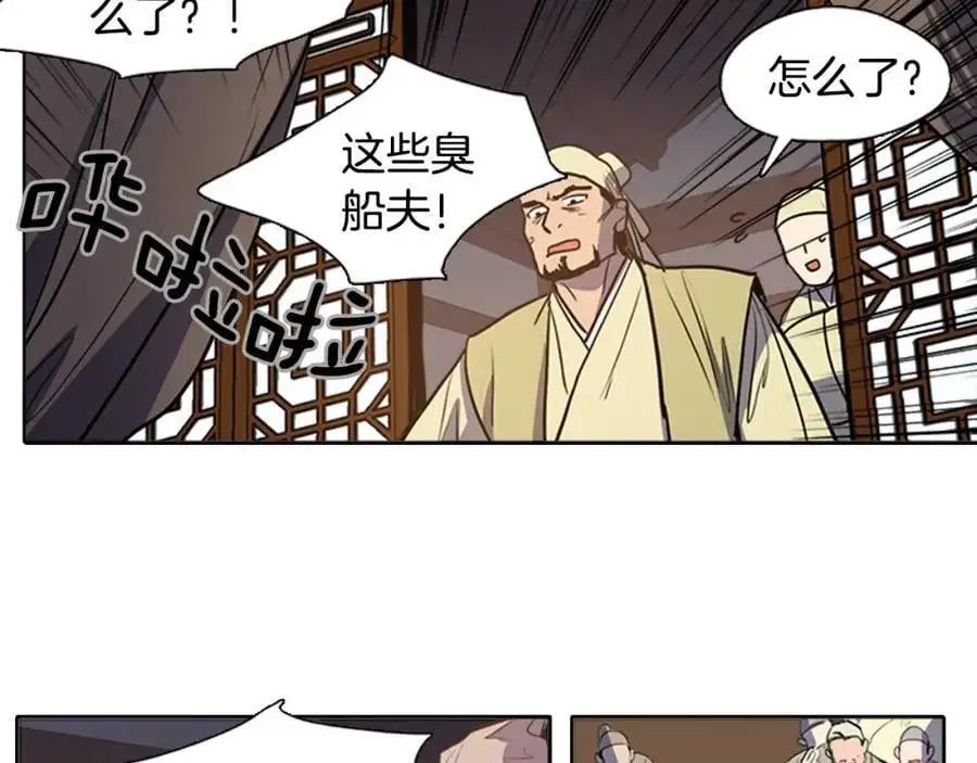 清儿传原名漫画,第60话 分开2图