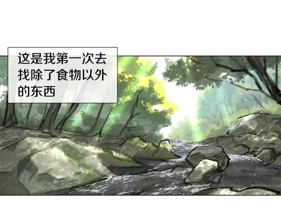 清儿传漫画解说漫画,第6话 我被她吸引了1图