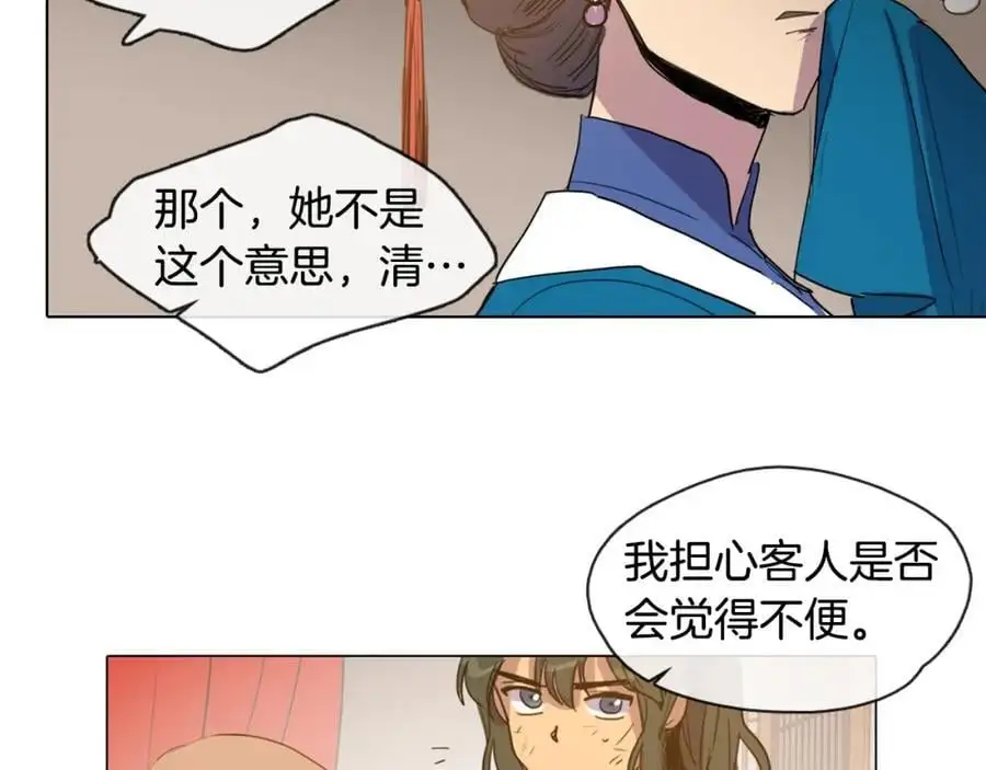 清儿传媒漫画,第9话 解除误会的方法2图