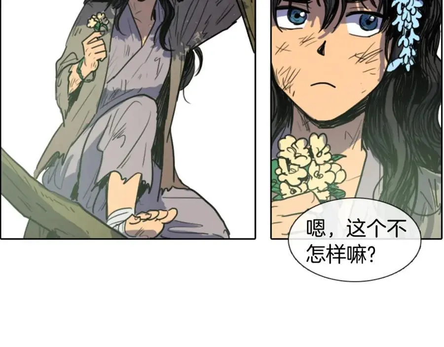 清儿传媒漫画,第6话 我被她吸引了2图