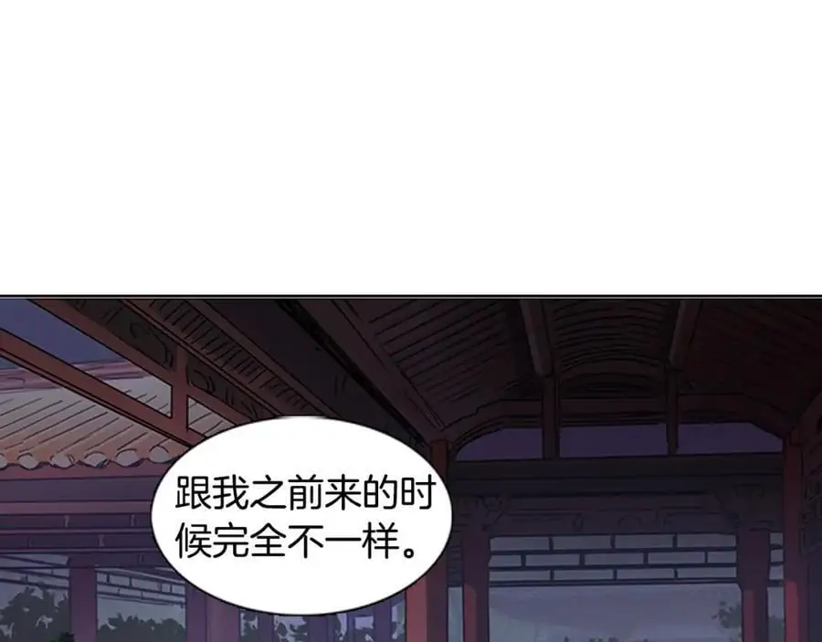 清儿传漫画解说漫画,第42话 即将败落的丞相府1图