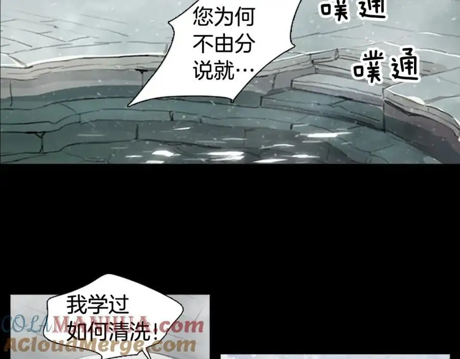 清儿传漫画解说漫画,第69话 用那种方式结束2图