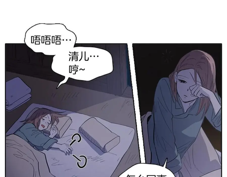 清儿传漫画解说漫画,特别篇 两人的典礼2图