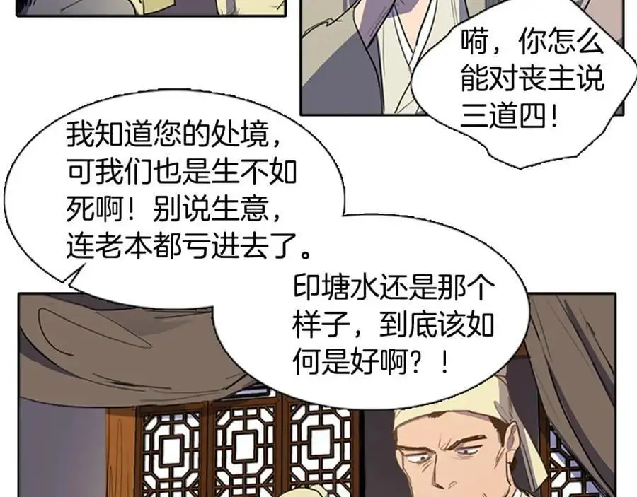 清儿传原名漫画,第60话 分开1图
