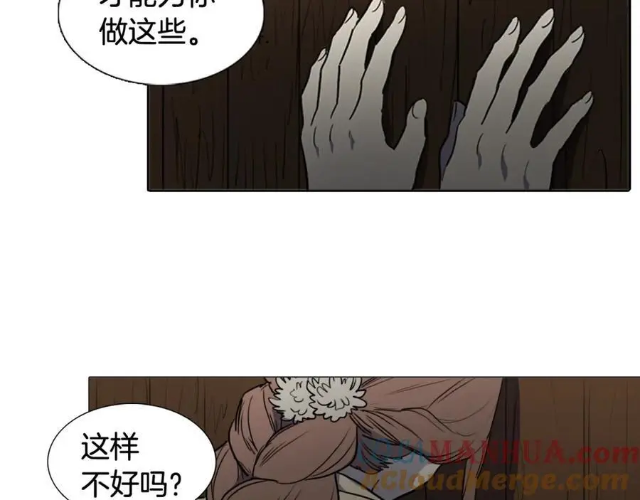 清儿传原名漫画,第66话 留在我身边1图