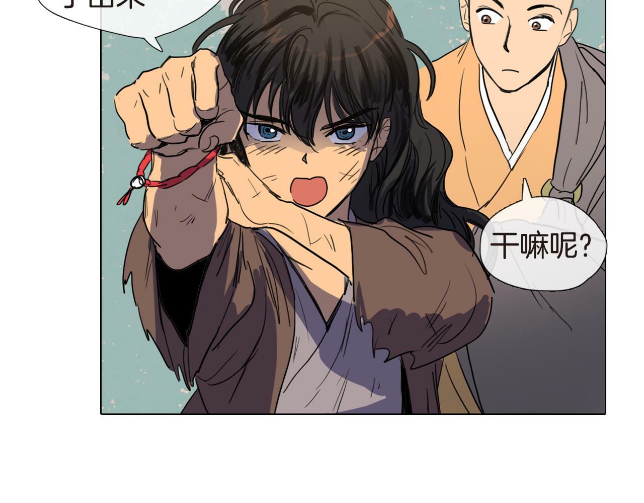 清儿传漫画全集免费阅读下拉式漫画,第4话 她真的是狐狸变得吗？2图