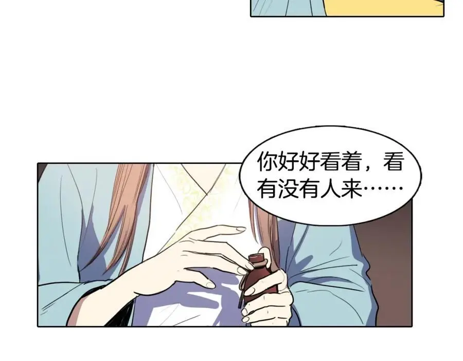 清儿传漫画全集免费阅读下拉式漫画,第19话 反击2图