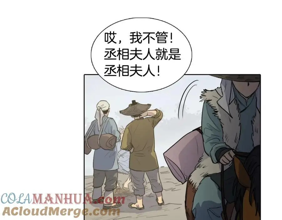清儿传媒漫画,番外 她的名字1图