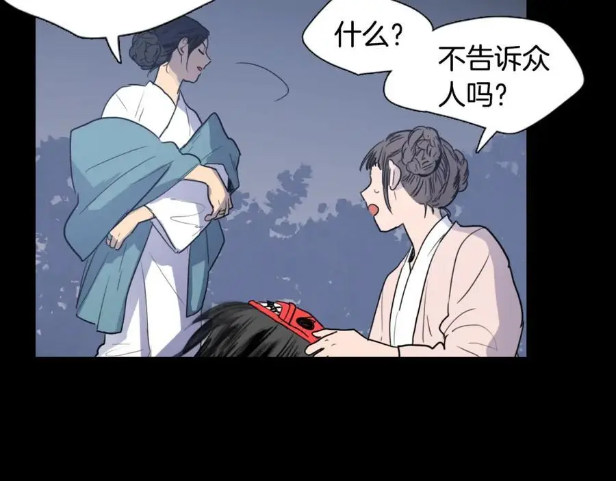 清儿传媒漫画,第21话 毫无条件站在夫人身边2图