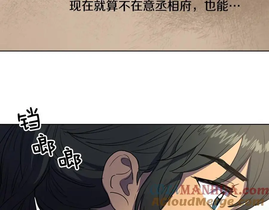 清儿传漫画解说漫画,第39话 您这样又是何苦呢？2图