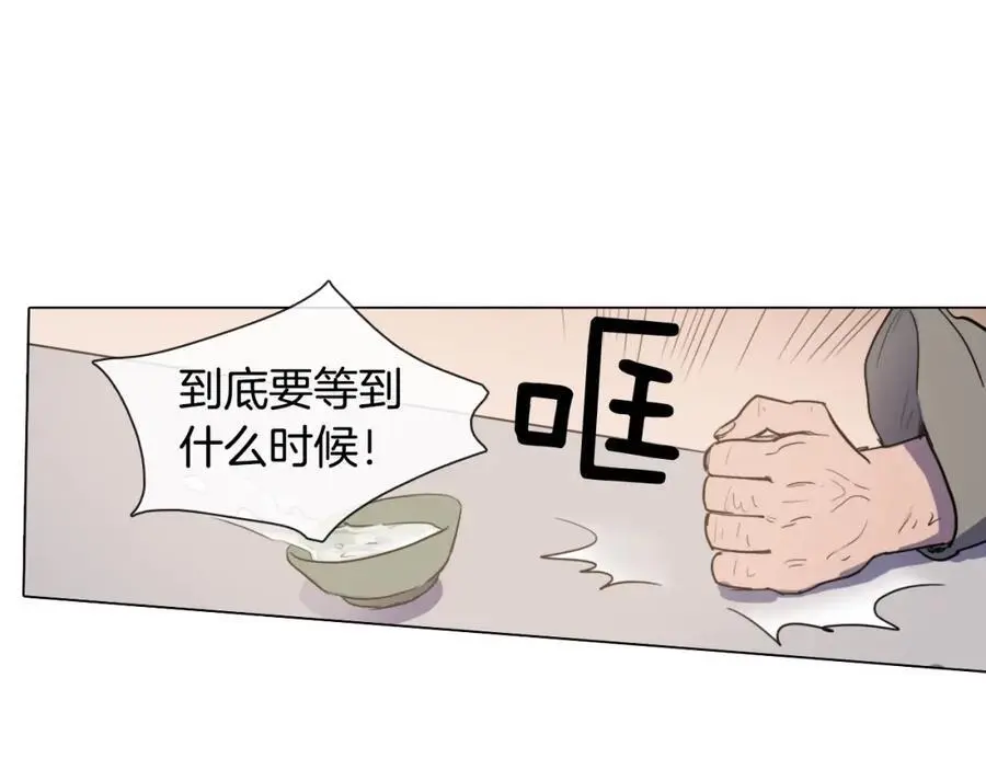 清儿传漫画解说漫画,第8话 照料丞相1图