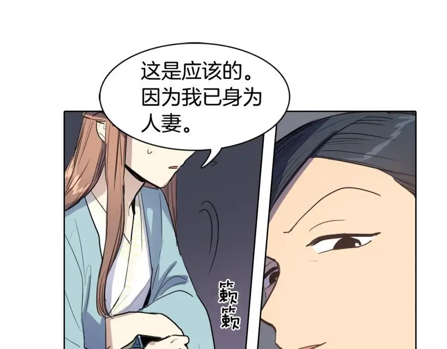 清儿传漫画全集免费阅读下拉式漫画,第19话 反击2图