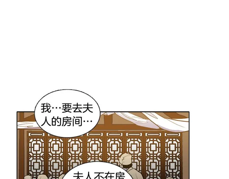 清儿传漫画解说漫画,第62话 祭品2图