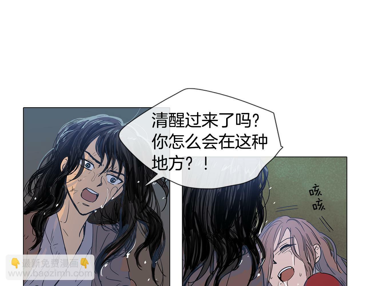 清儿传原名漫画,第2话 丞相夫人2图