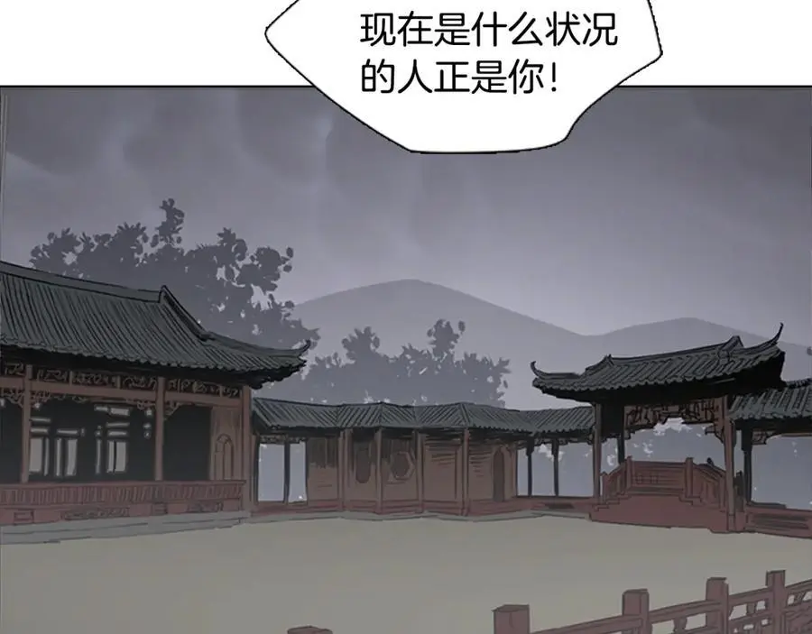清儿传漫画解说漫画,第62话 祭品1图