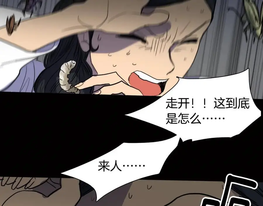清儿传漫画解说漫画,第19话 反击2图