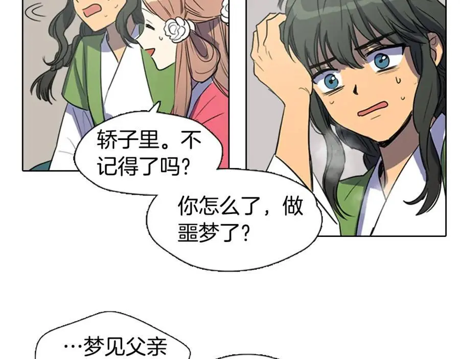 清儿传漫画解说漫画,第30话 温柔的陷阱1图