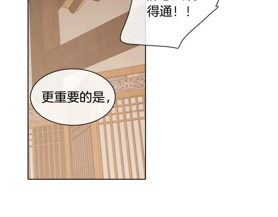 清儿传漫画全集免费阅读下拉式漫画,第13话 以后都不用来了！2图