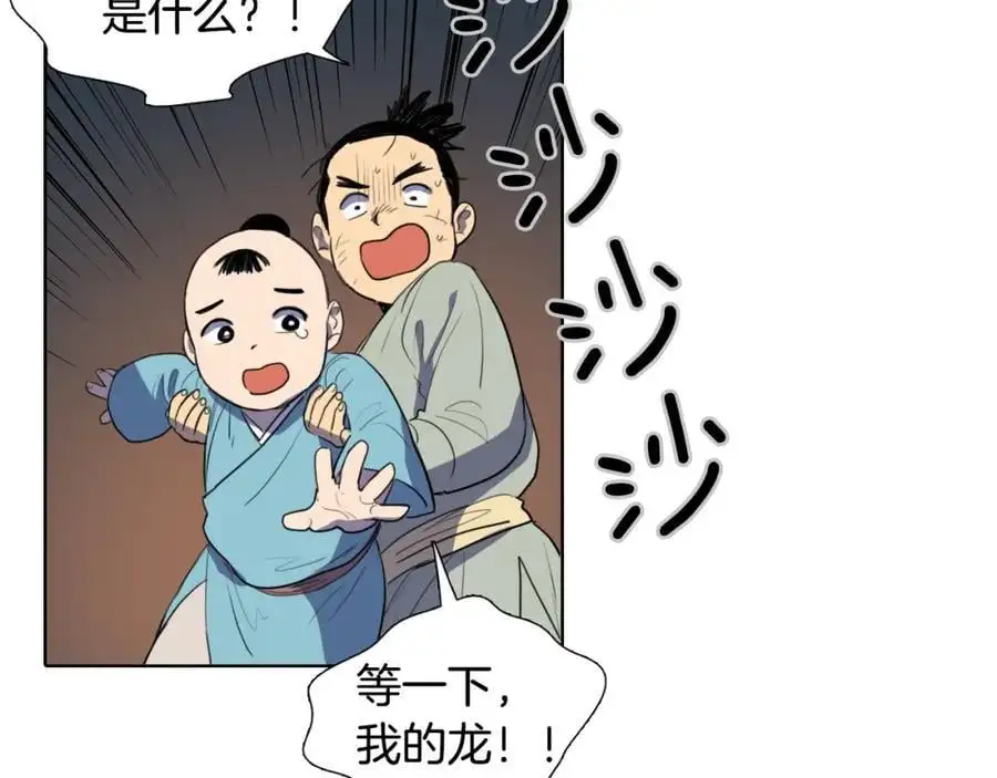 清儿传漫画是双洁吗漫画,第50话 一起参加庆典吧2图